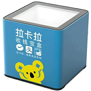 华蓥拉卡拉收款宝盒